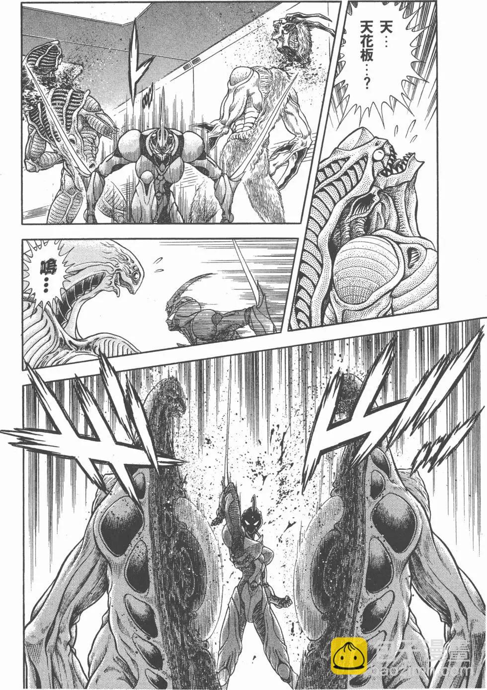 強殖裝甲GUYVER - 第26卷(1/4) - 3