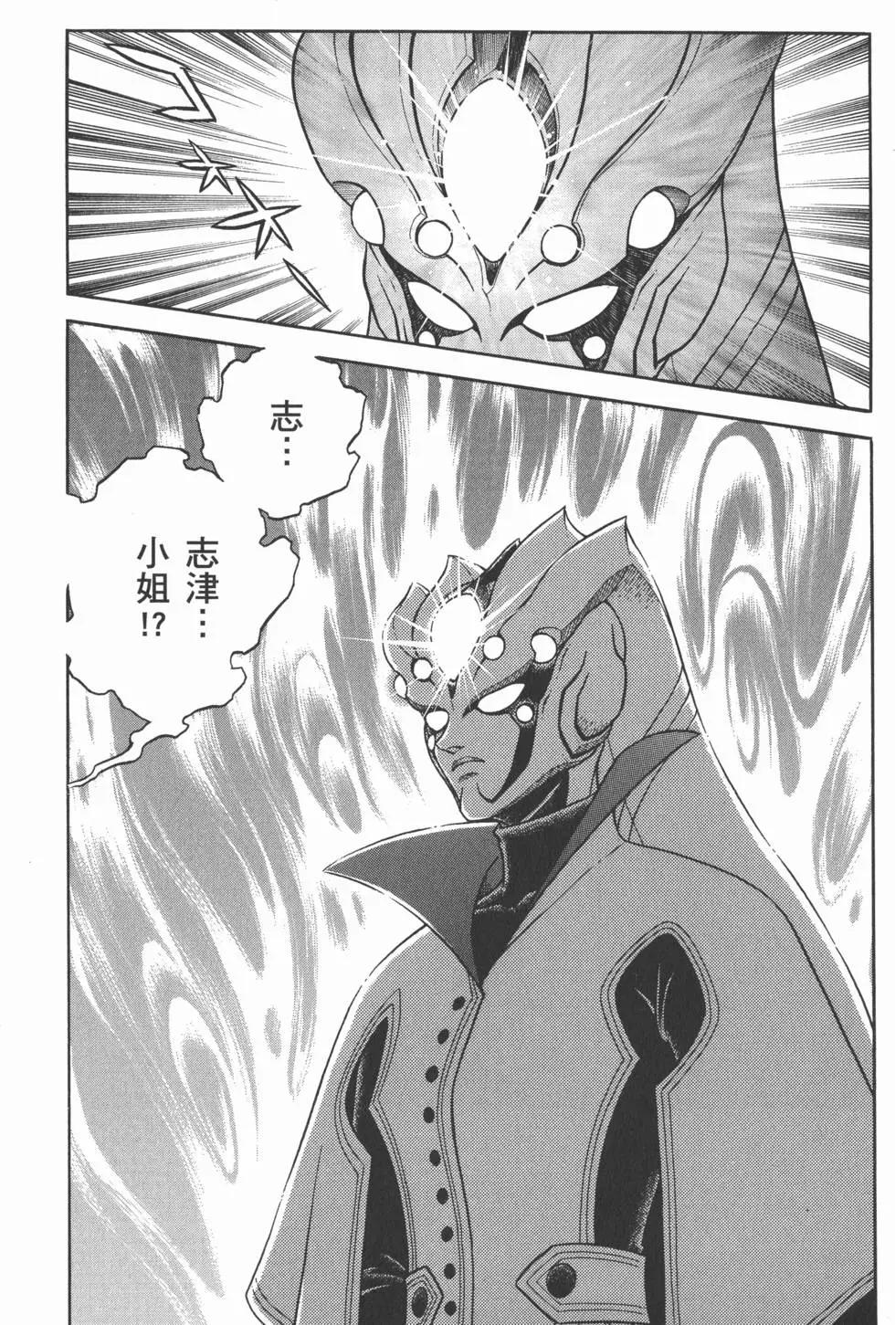 强殖装甲GUYVER - 第28卷(2/4) - 3