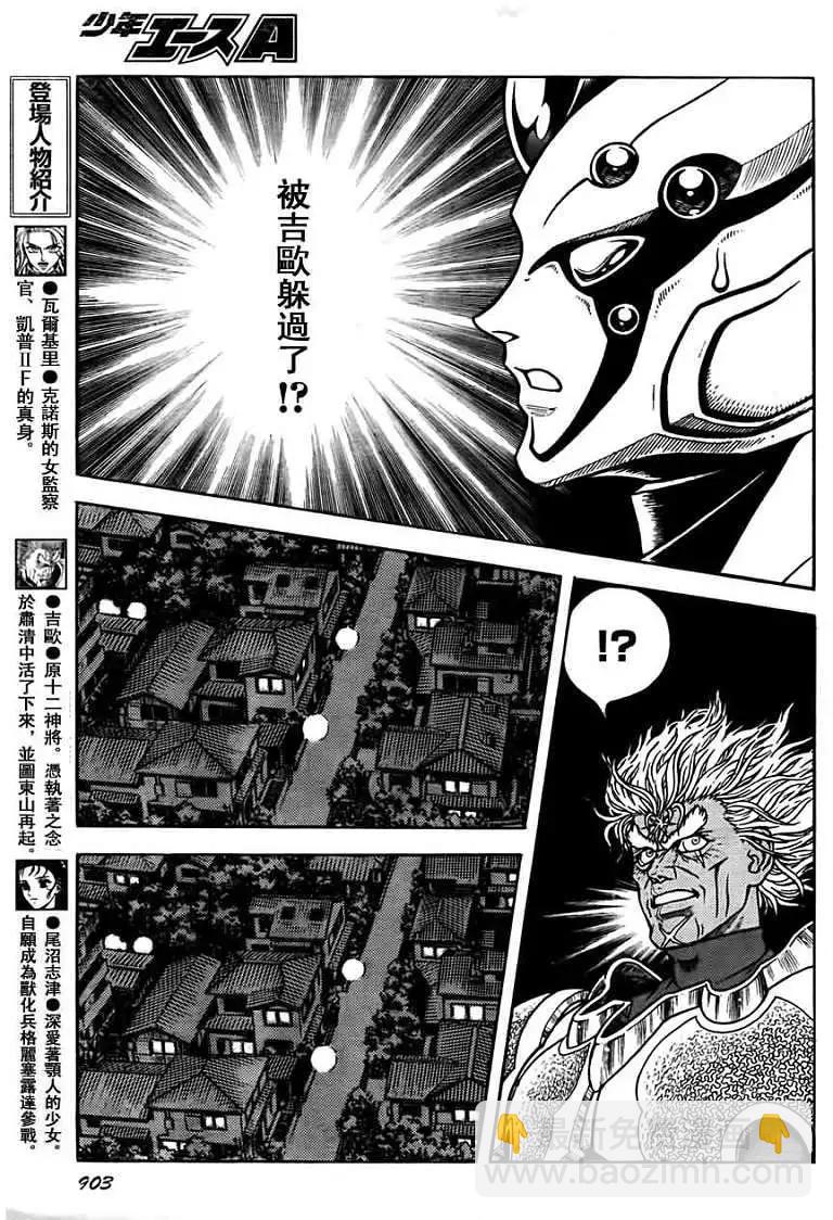 強殖裝甲GUYVER - 第201回 - 3
