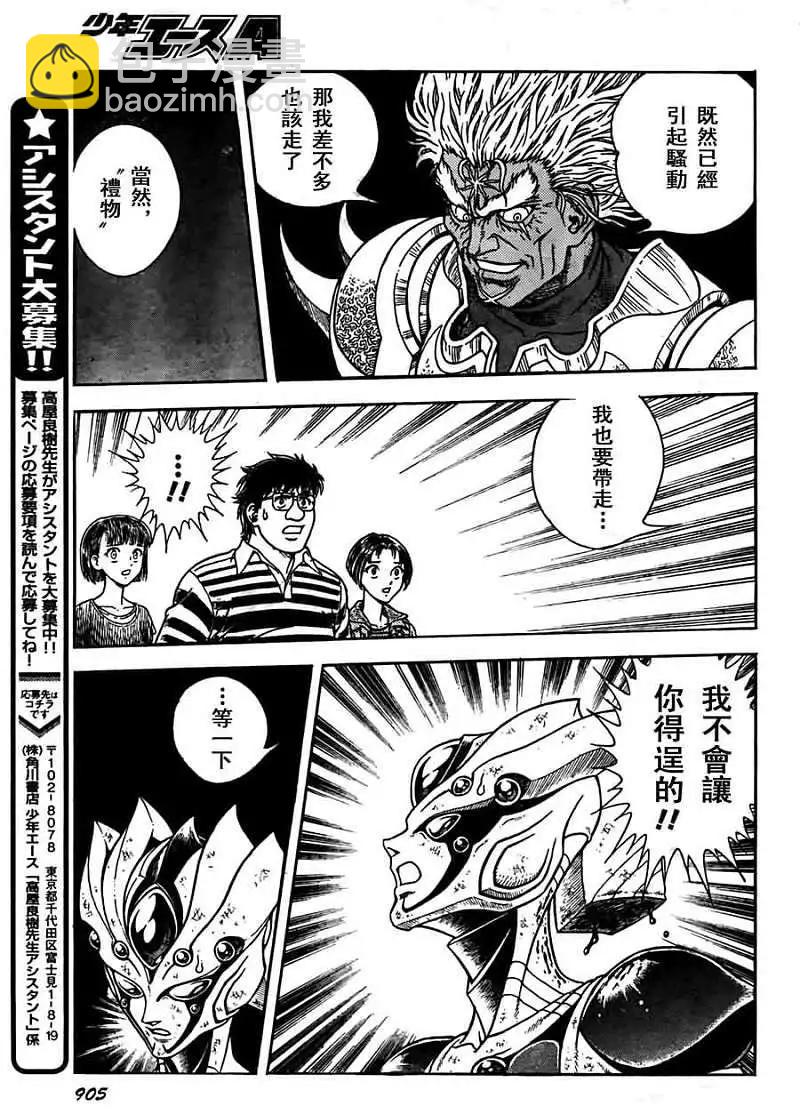 強殖裝甲GUYVER - 第201回 - 2