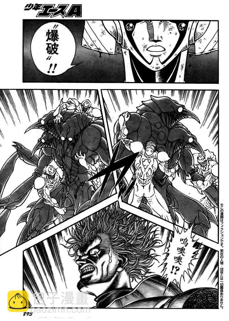 強殖裝甲GUYVER - 第201回 - 3