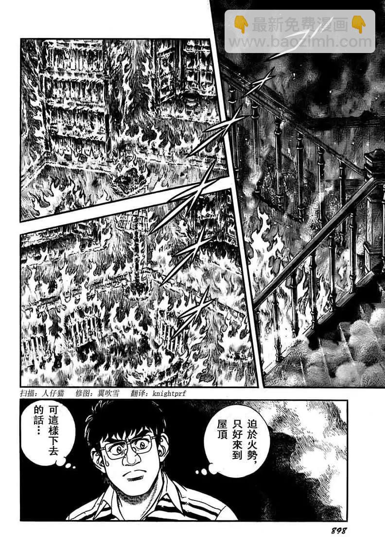強殖裝甲GUYVER - 第201回 - 1