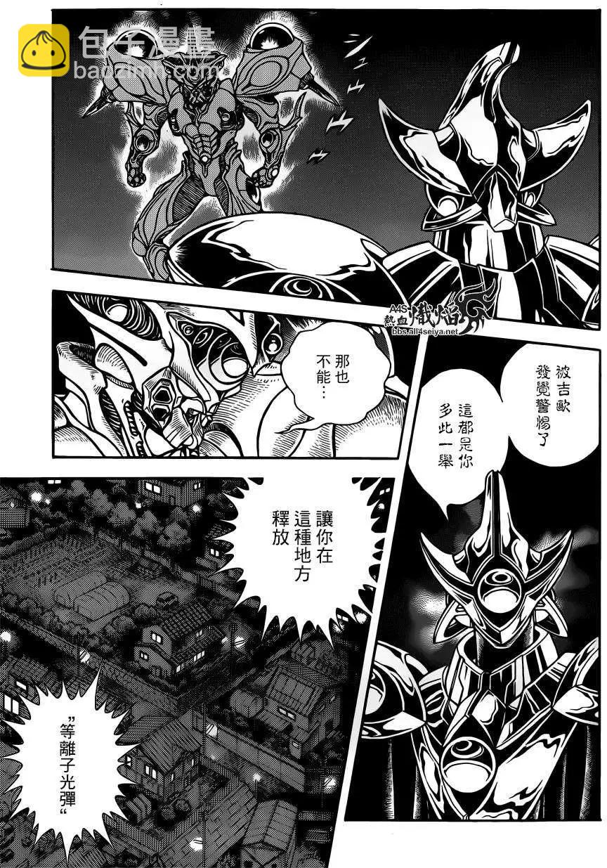 強殖裝甲GUYVER - 第228回 - 2