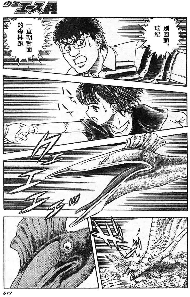 強殖裝甲GUYVER - 第212回 - 1