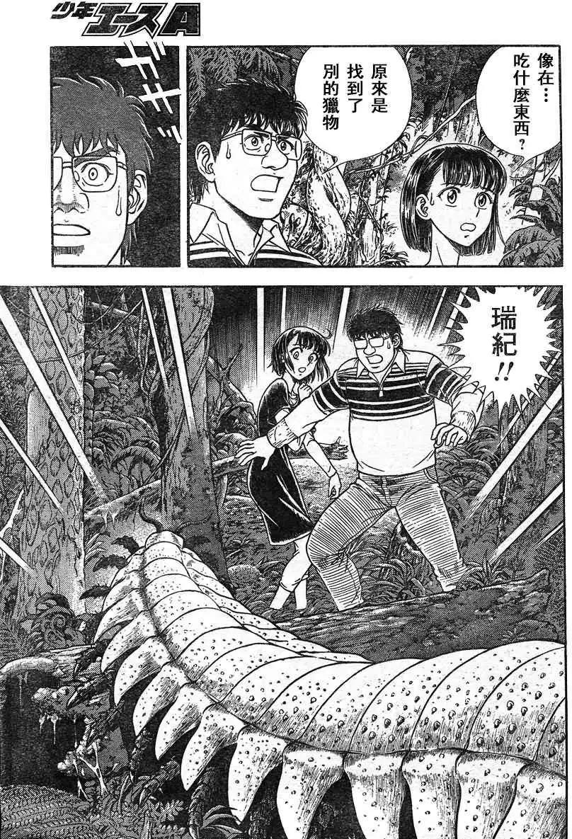 強殖裝甲GUYVER - 第212回 - 3