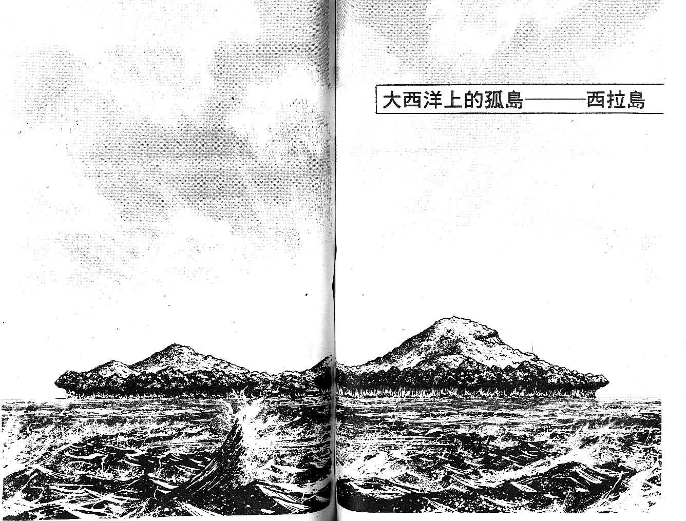 强殖装甲凯普 - 第11卷(2/2) - 4