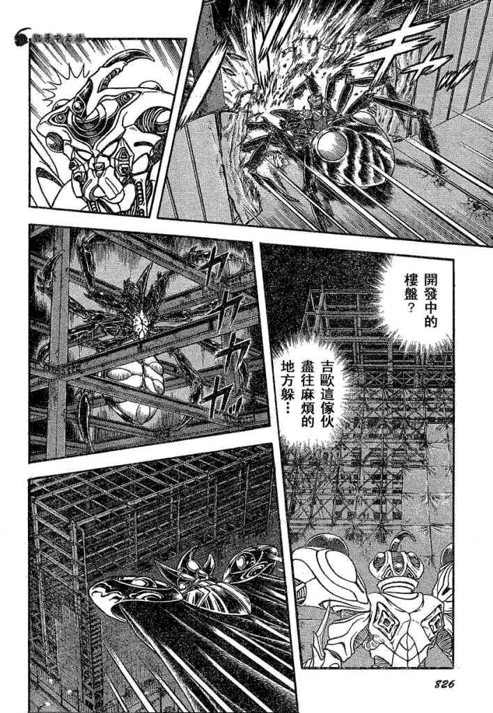 強殖裝甲凱普 - 第229話 - 3