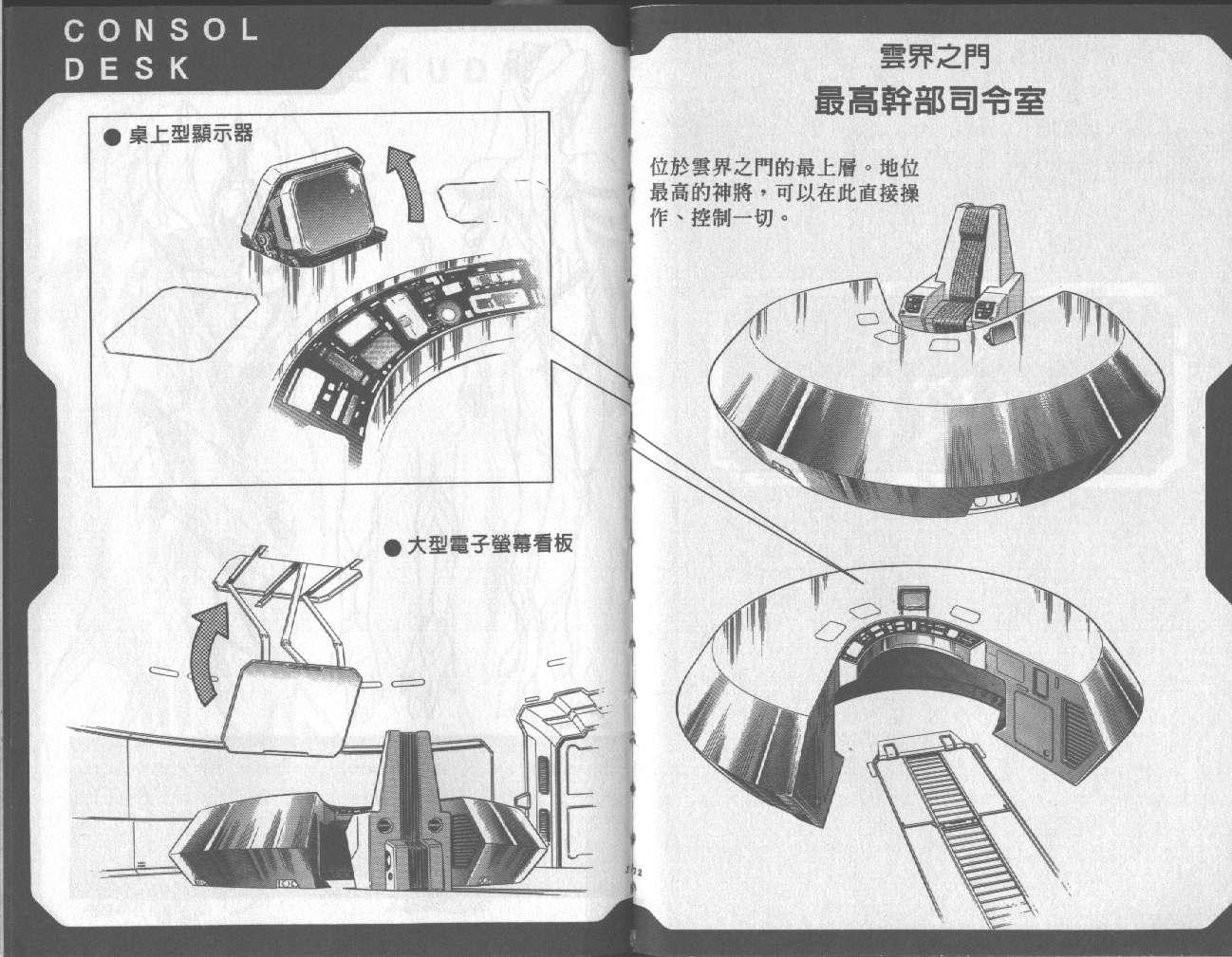 強殖裝甲凱普 - 第17卷(2/2) - 7