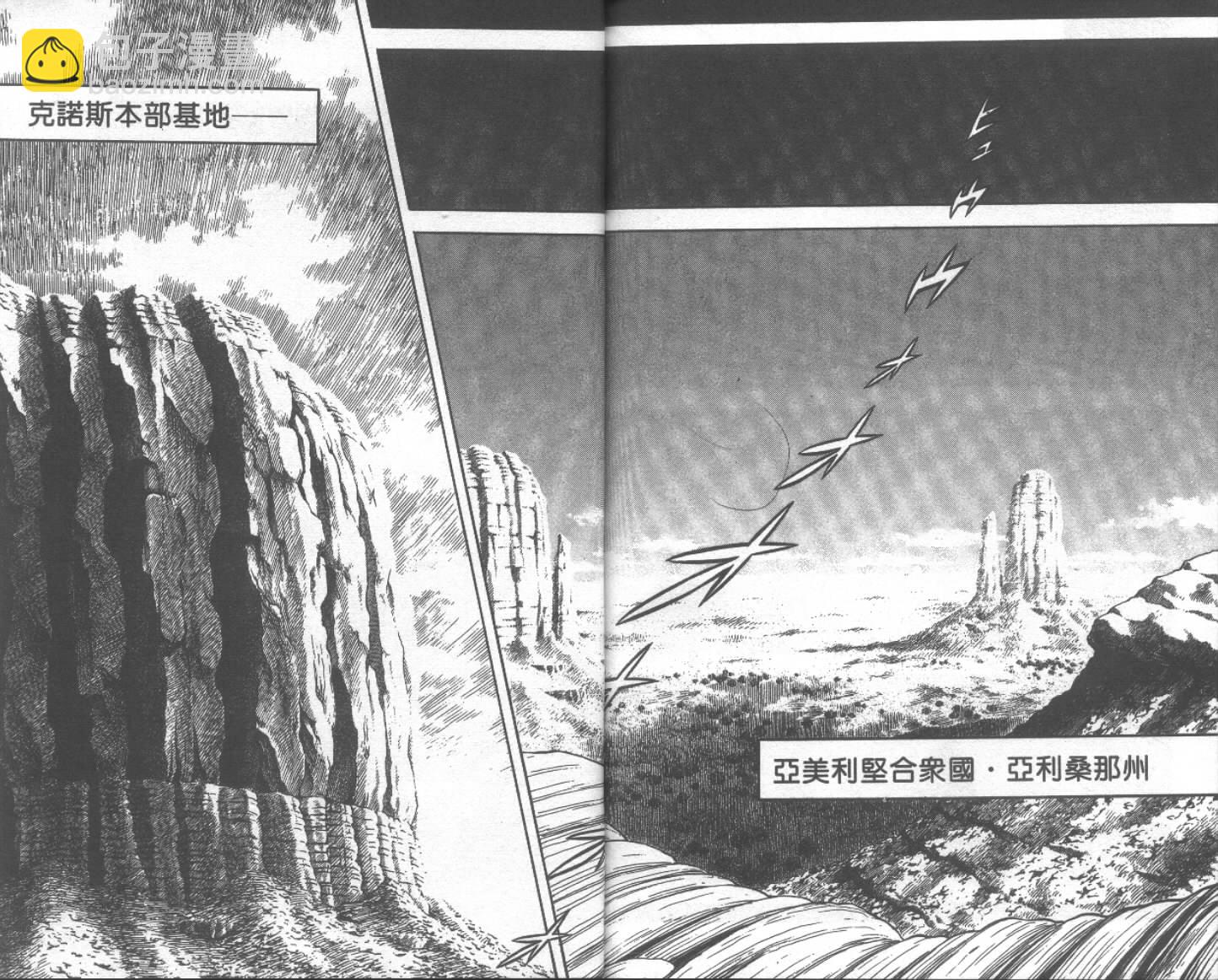 強殖裝甲凱普 - 第19卷(2/2) - 4