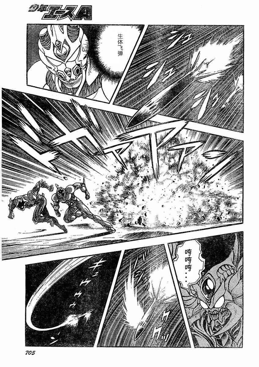 強殖裝甲凱普 - 第23卷(1/3) - 3