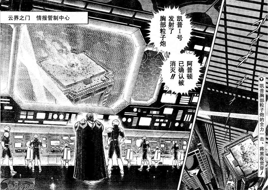 強殖裝甲凱普 - 第23卷(2/3) - 8
