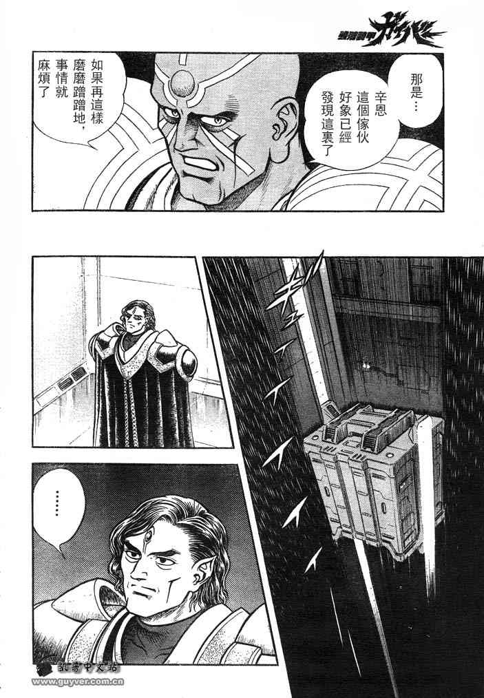 強殖裝甲凱普 - 第23卷(2/3) - 1