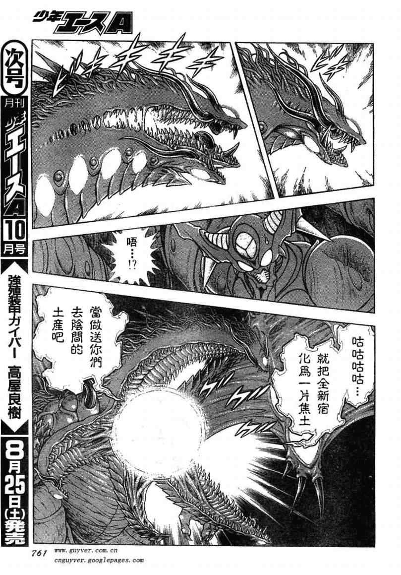 強殖裝甲凱普 - 第163話 - 5