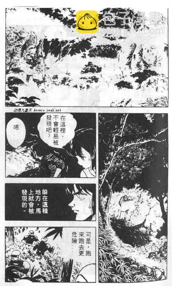 強殖裝甲凱普 - 第5卷(1/4) - 3