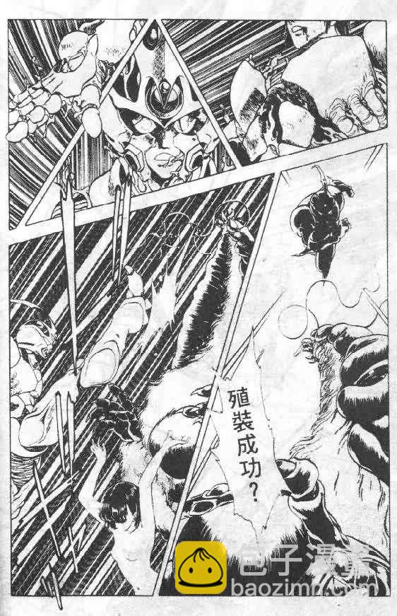 強殖裝甲凱普 - 第5卷(2/4) - 2