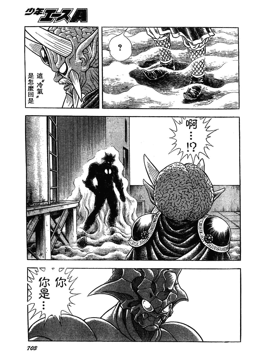 強殖裝甲凱普 - 第165話 - 2