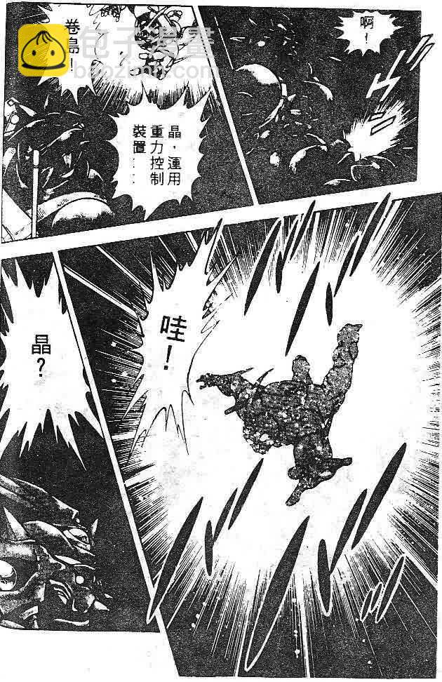 強殖裝甲凱普 - 第7卷(2/4) - 8