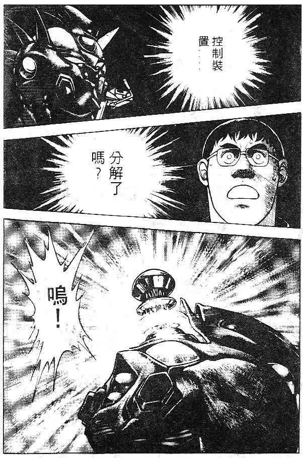 強殖裝甲凱普 - 第7卷(2/4) - 2