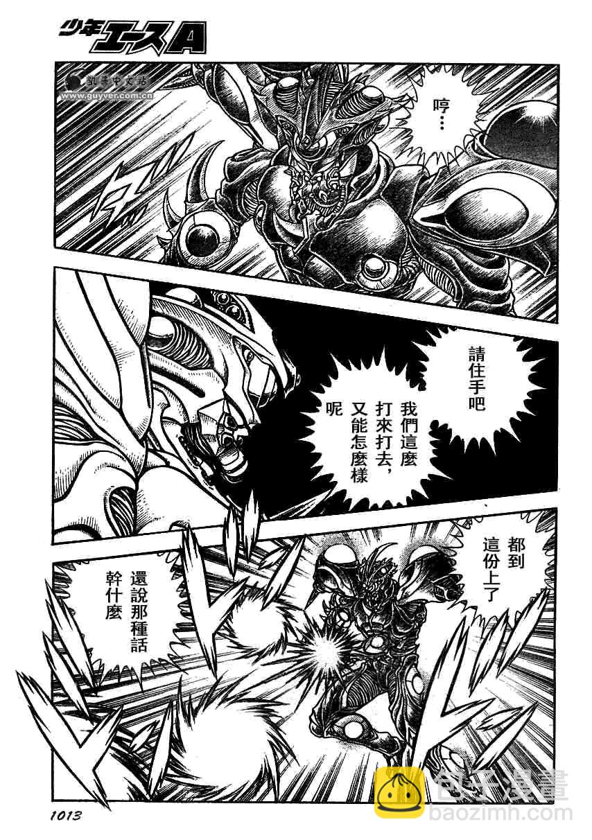 強殖裝甲凱普 - 第195話 - 4