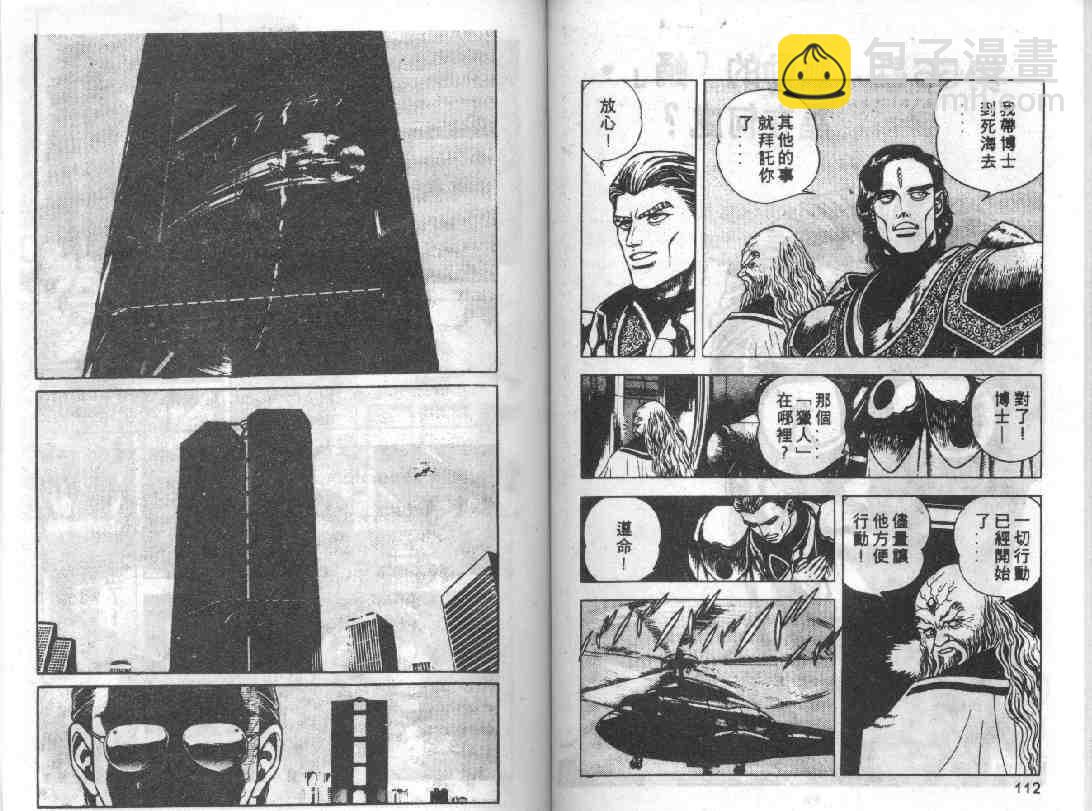 強殖裝甲凱普 - 第9卷(2/2) - 1