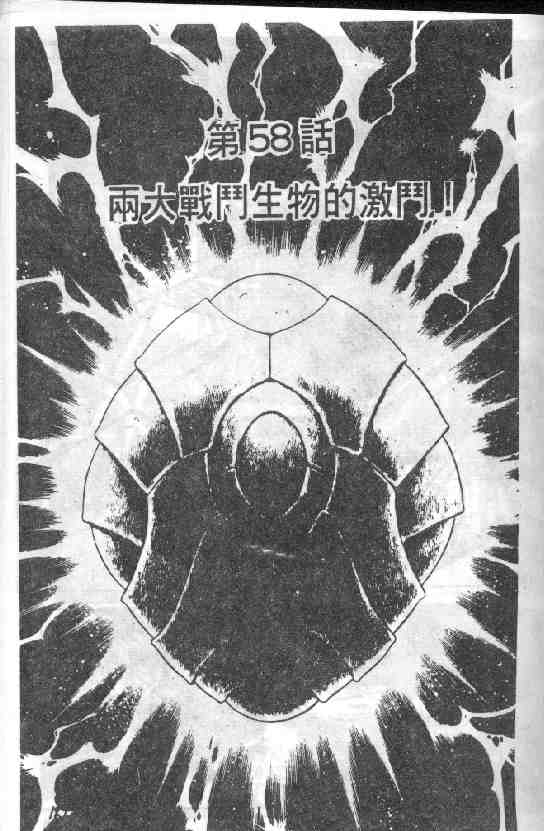 強殖裝甲凱普 - 第9卷(2/2) - 6