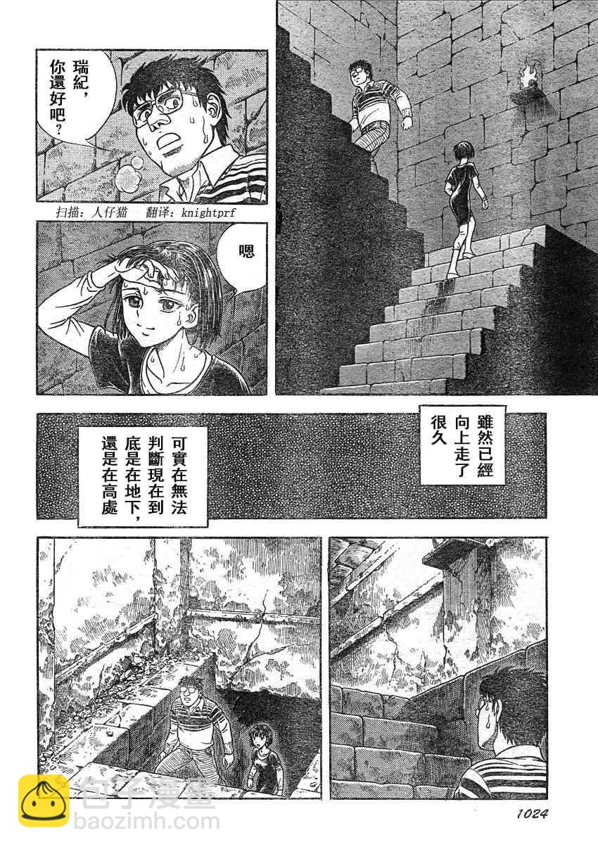 強殖裝甲凱普 - 第207話 - 1