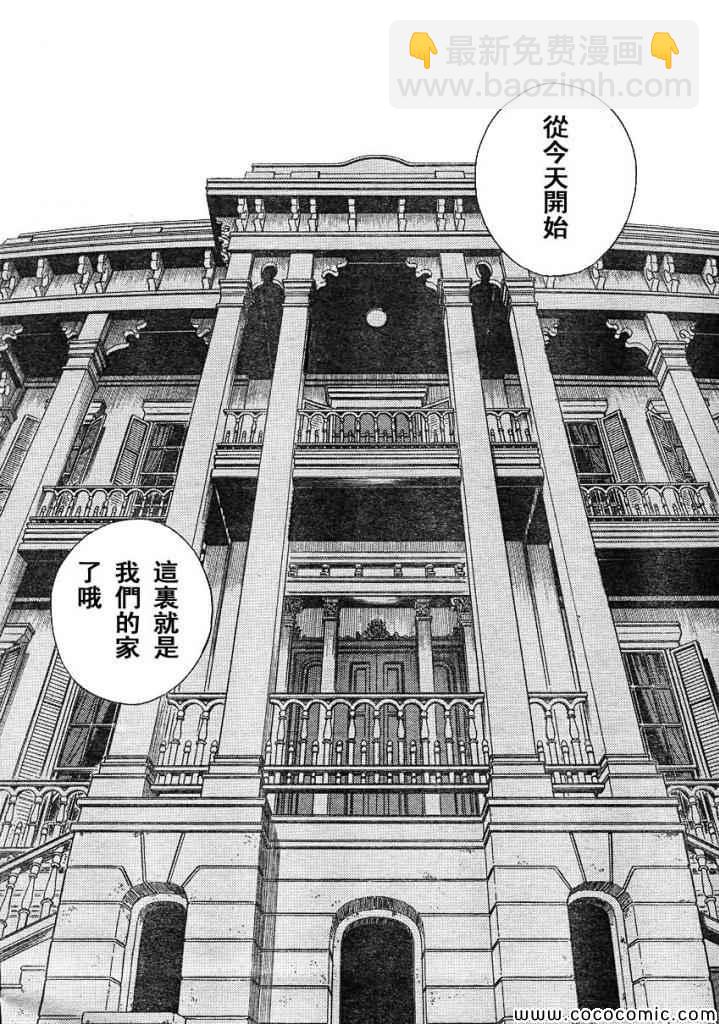 強殖裝甲凱普 - 第217話 - 1