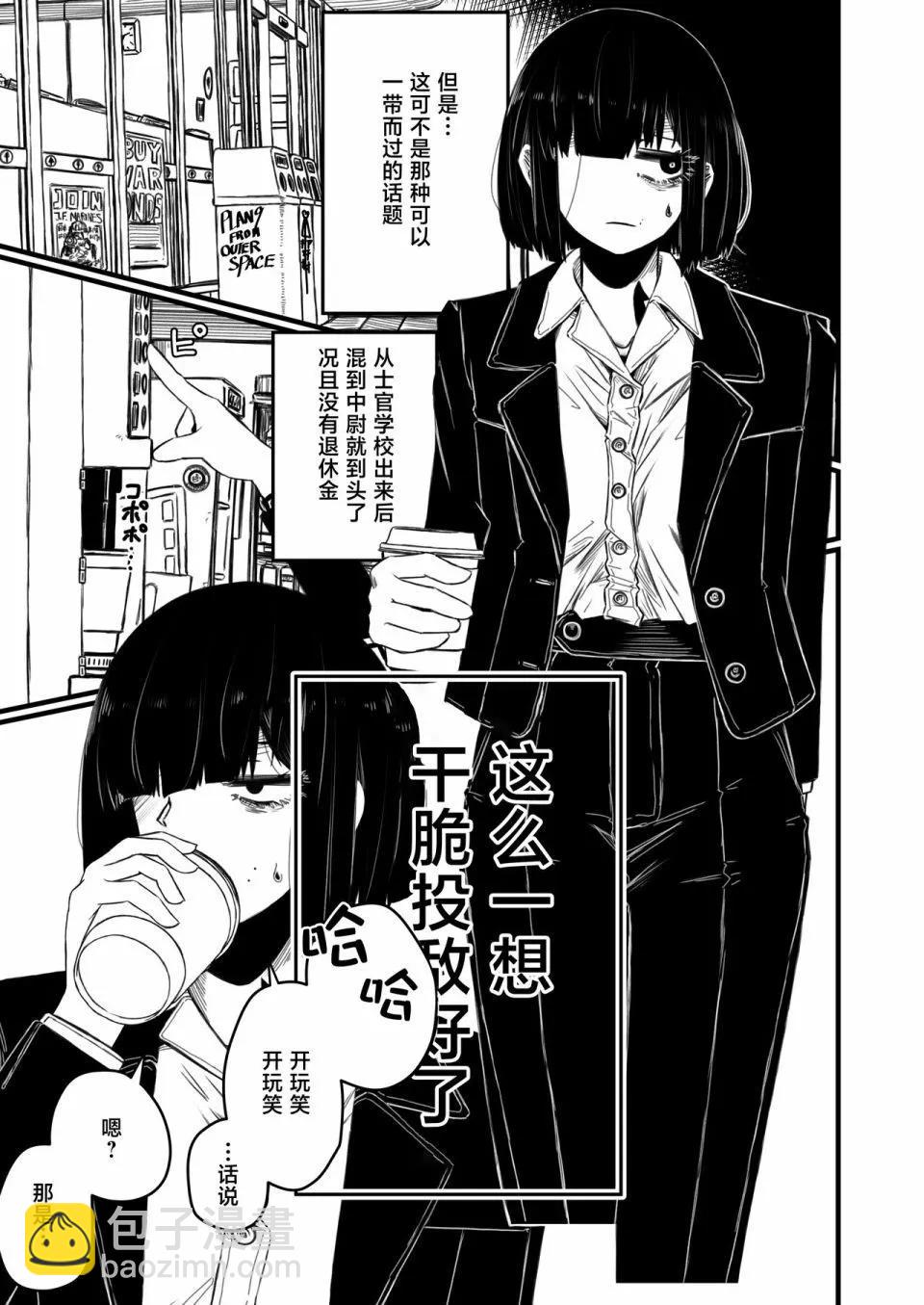 強裝槍娘 - 第01話 - 4