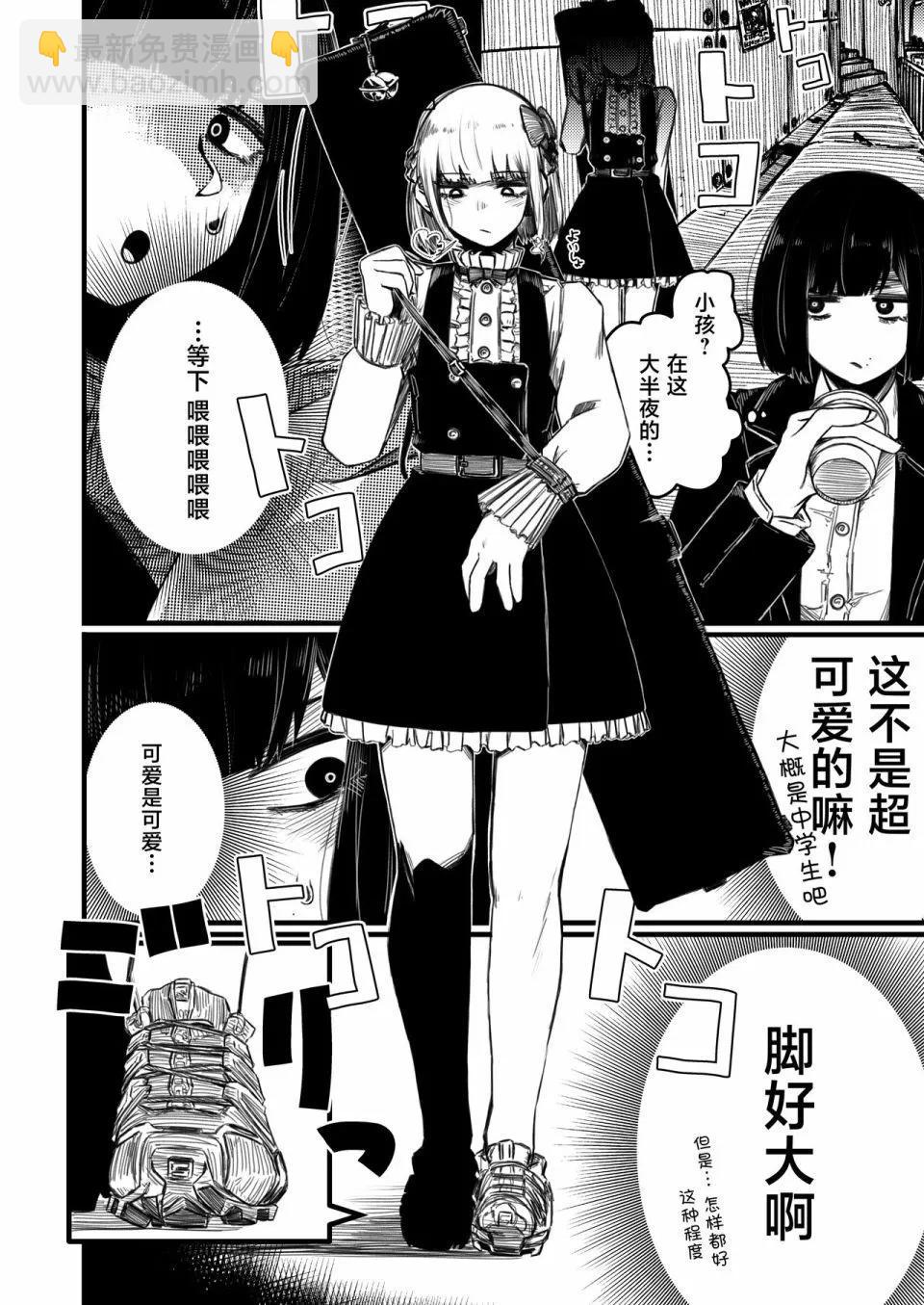 強裝槍娘 - 第01話 - 5