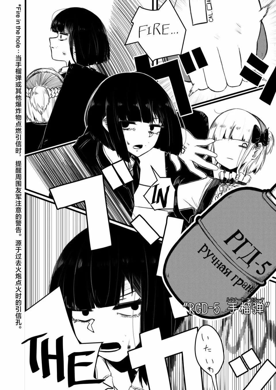 強裝槍娘 - 第01話 - 7