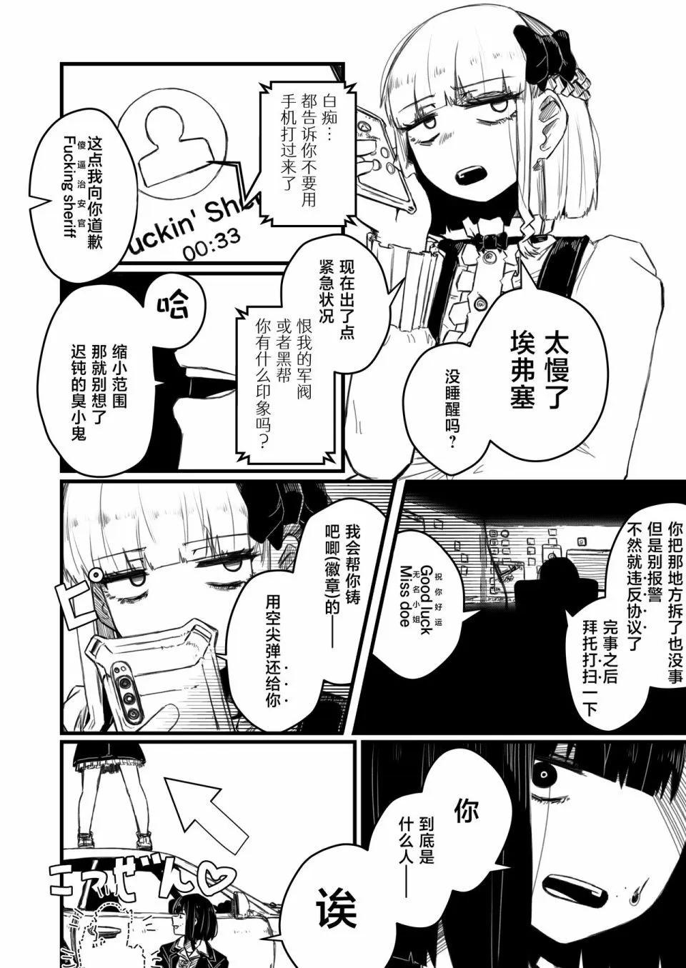 強裝槍娘 - 第01話 - 4