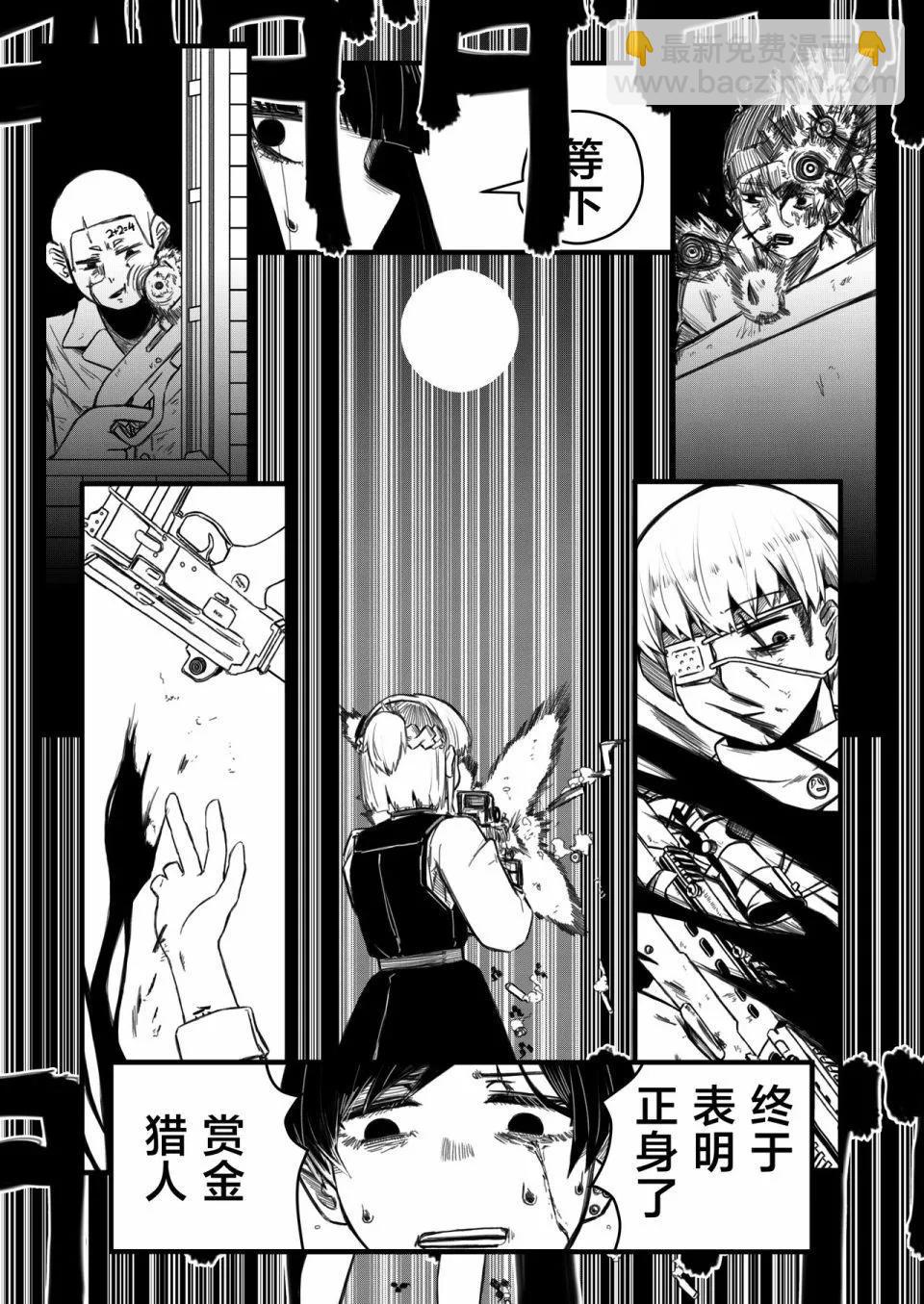 強裝槍娘 - 第01話 - 1