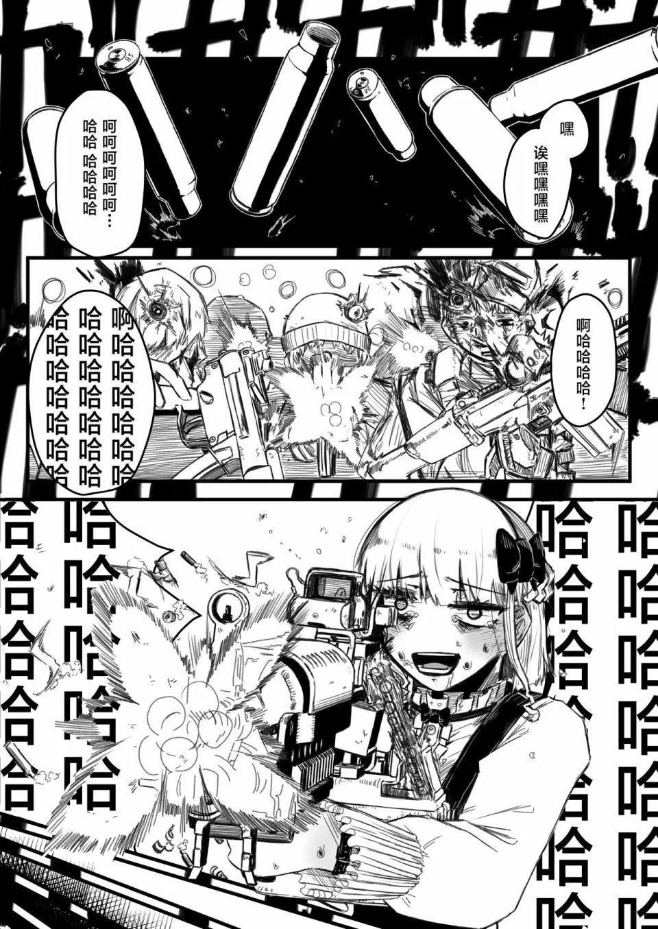 強裝槍娘 - 第01話 - 3