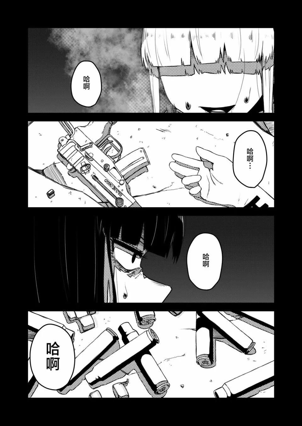強裝槍娘 - 第01話 - 4