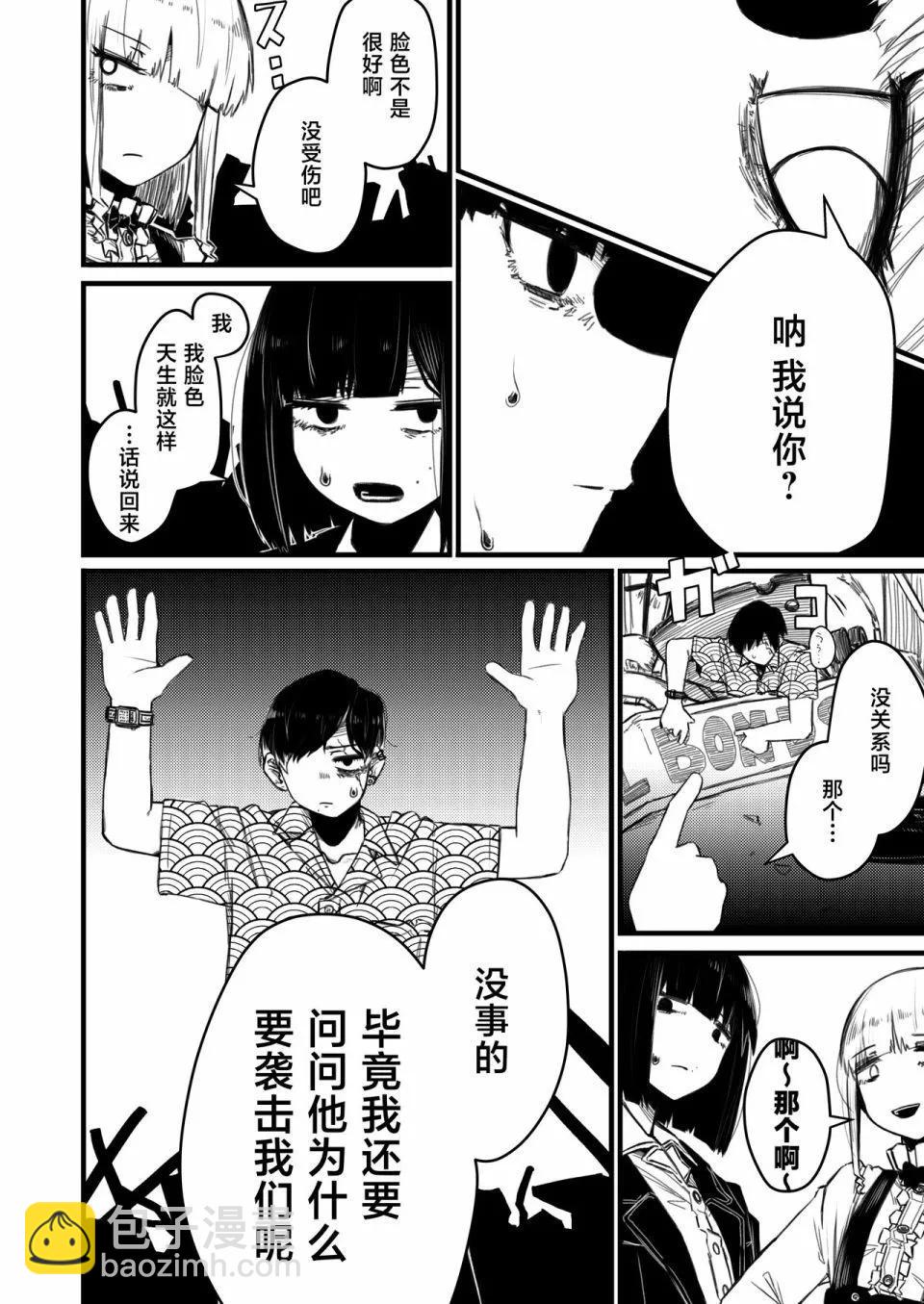 強裝槍娘 - 第01話 - 7