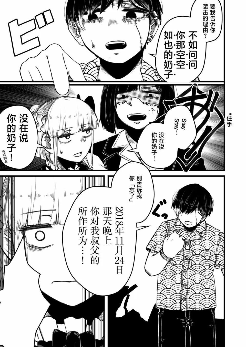 強裝槍娘 - 第01話 - 1