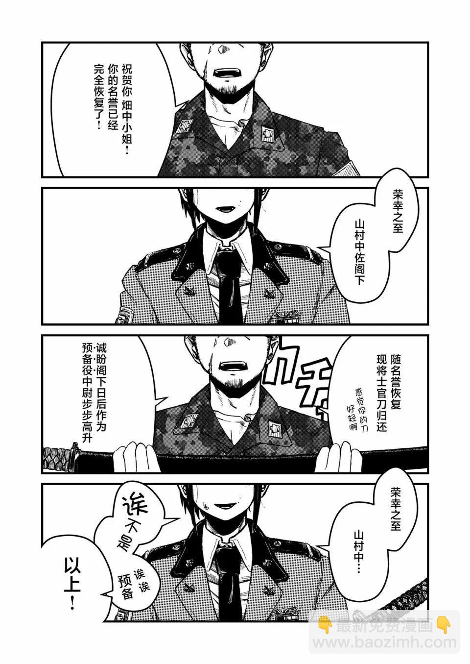 強裝槍娘 - 第01話 - 5