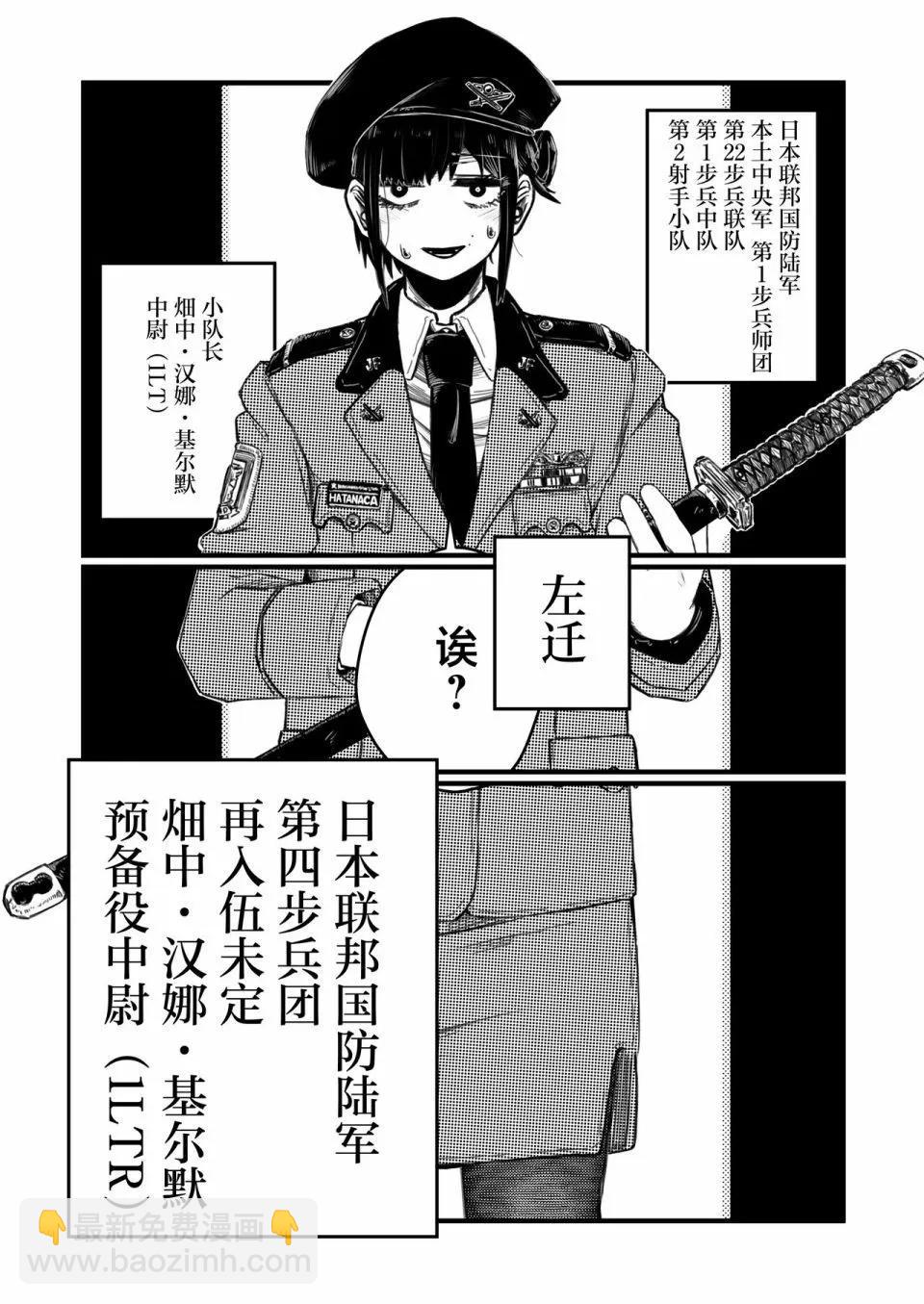 強裝槍娘 - 第01話 - 6