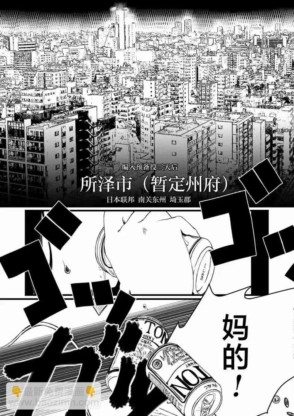 強裝槍娘 - 第01話 - 1