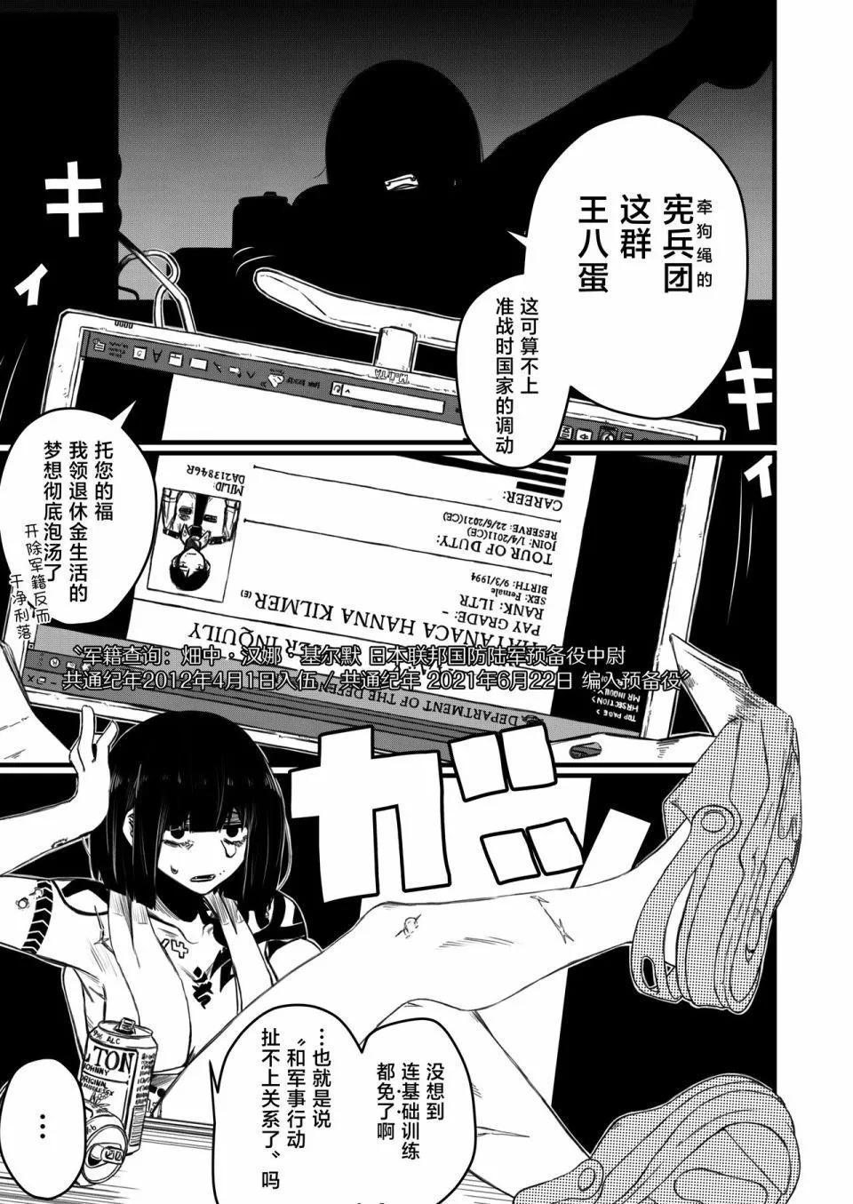 強裝槍娘 - 第01話 - 2