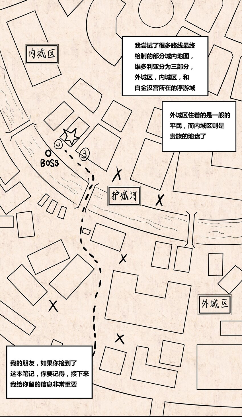 淺海戰紀 - 02 間奏-孤寂鐘聲 - 1