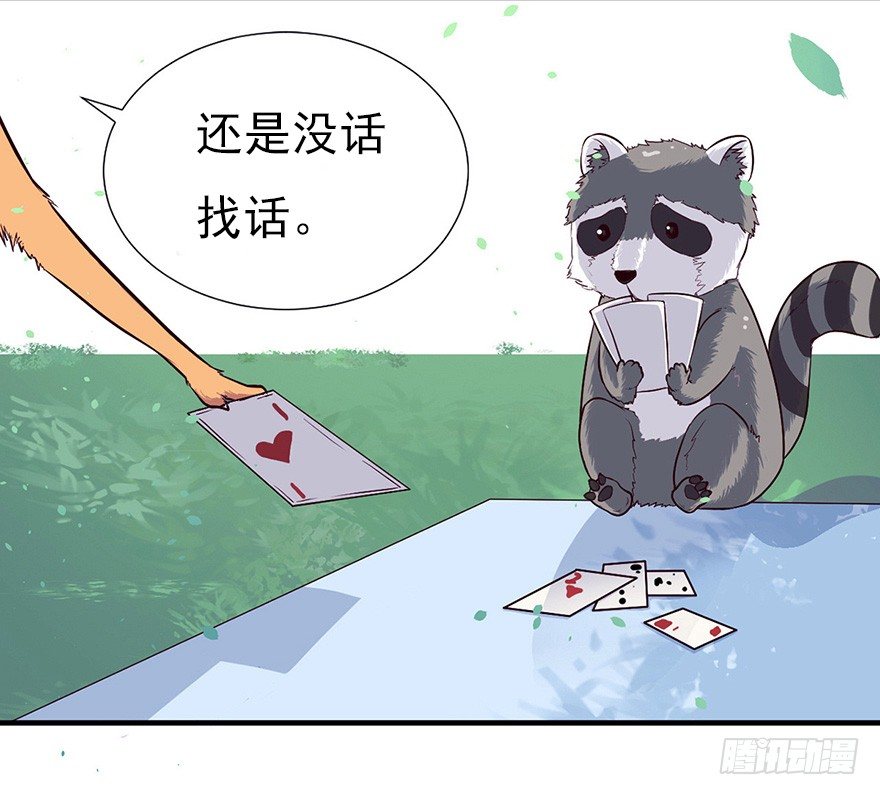 008春光乍泄（上）-第11话