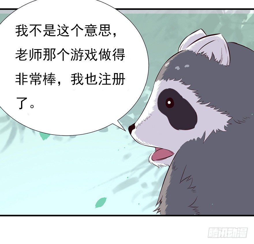 008春光乍泄（上）-第11话