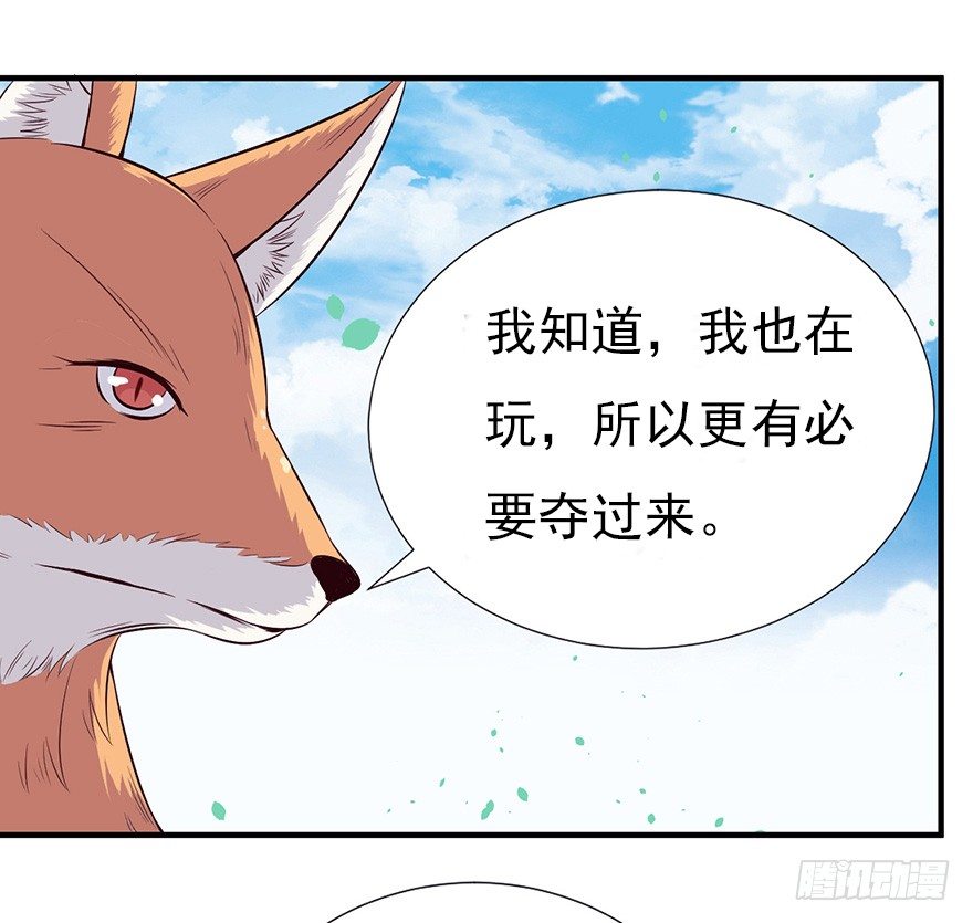 008春光乍泄（上）-第11话