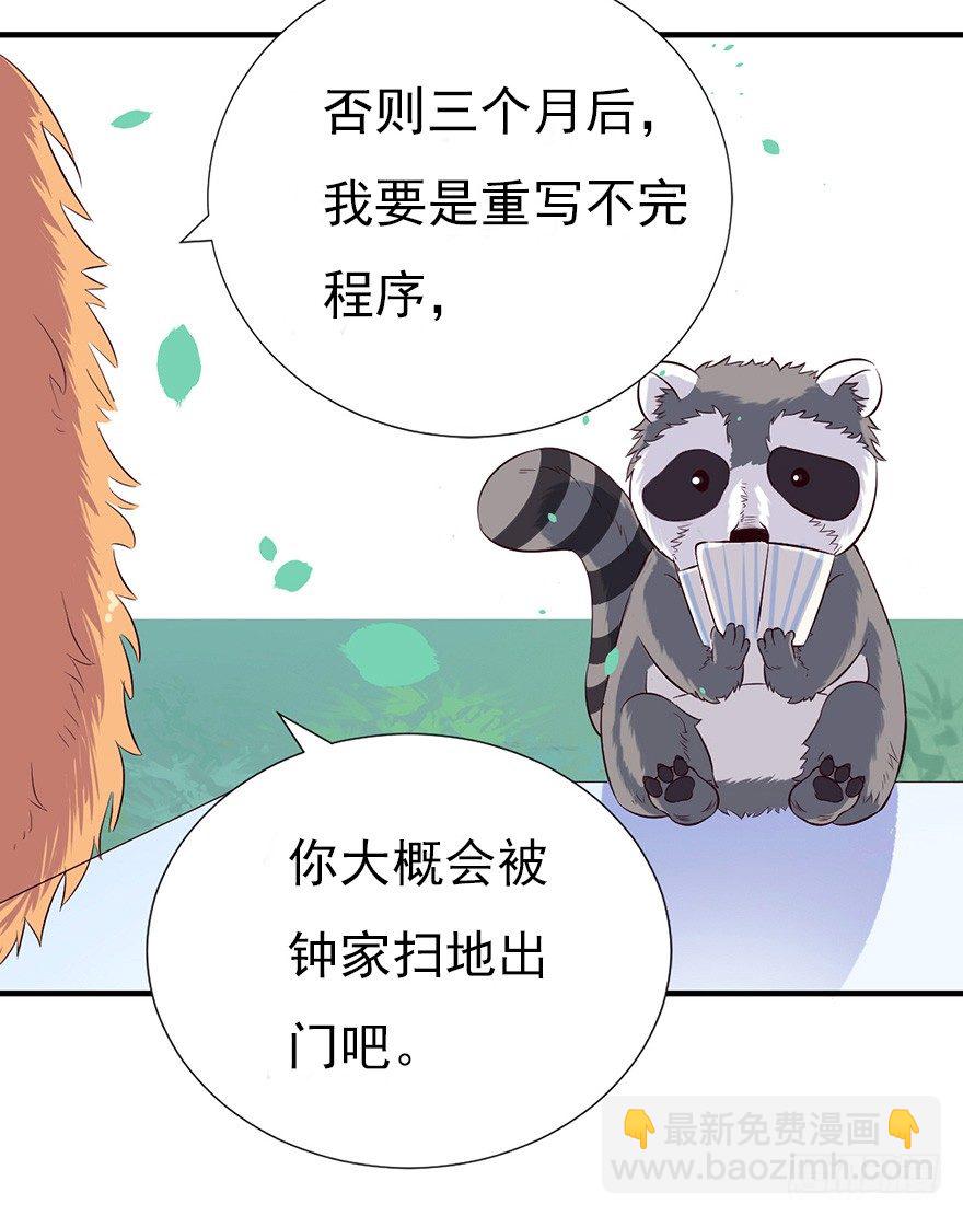 008春光乍泄（上）-第11话