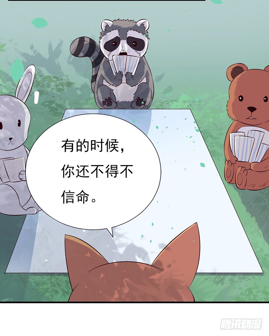 008春光乍泄（上）-第11话