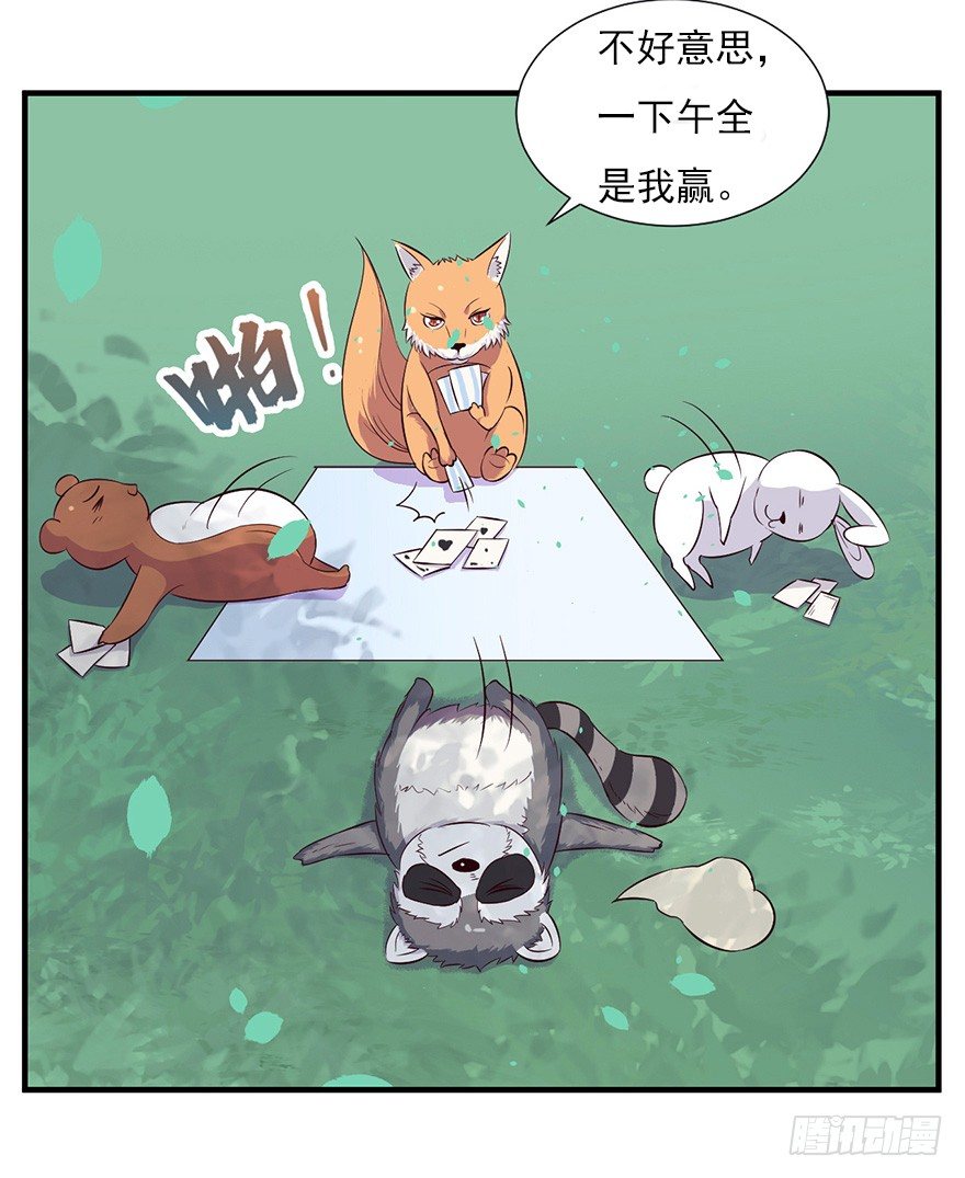 008春光乍泄（上）-第11话