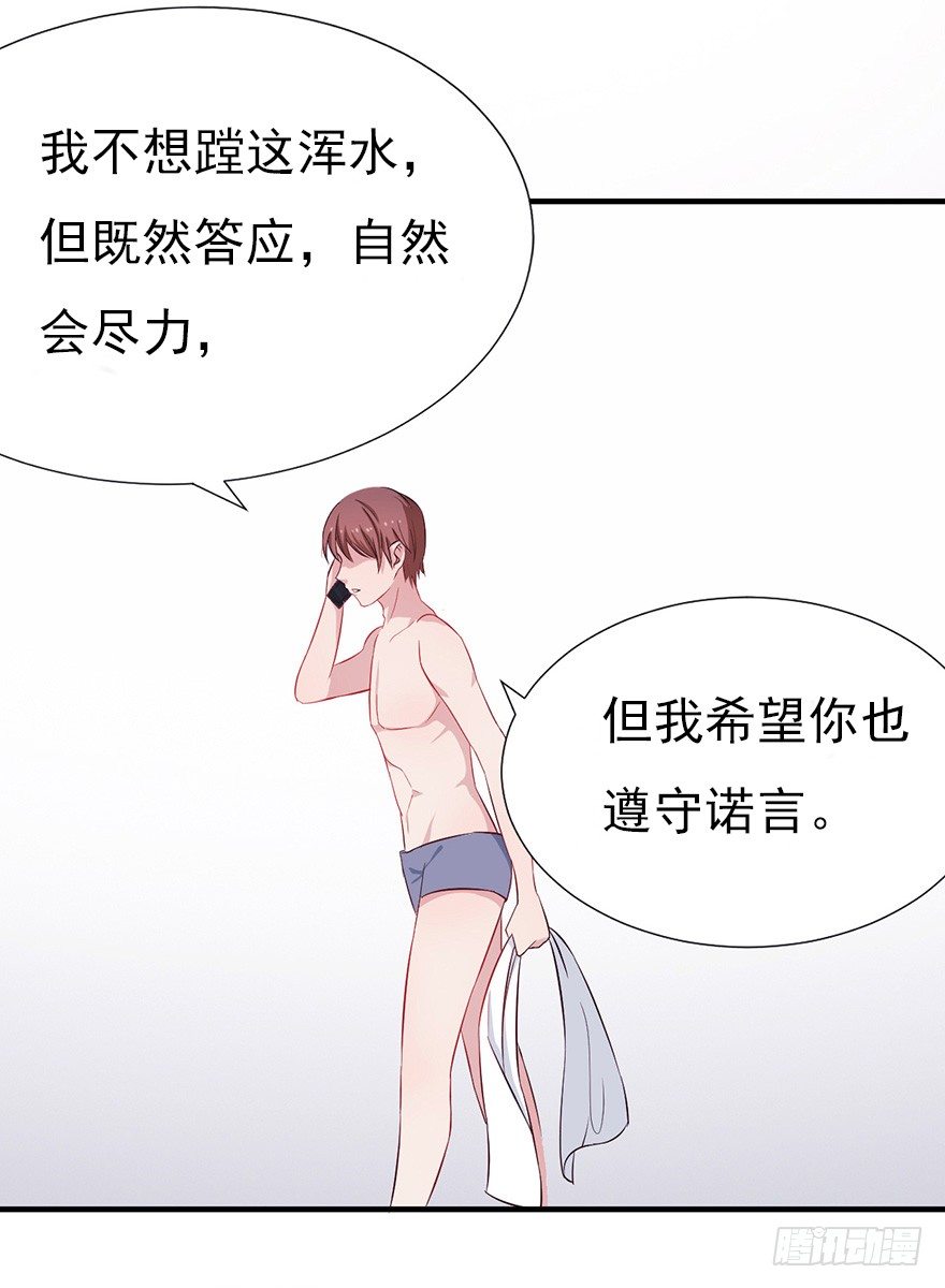 008春光乍泄（上）-第11话