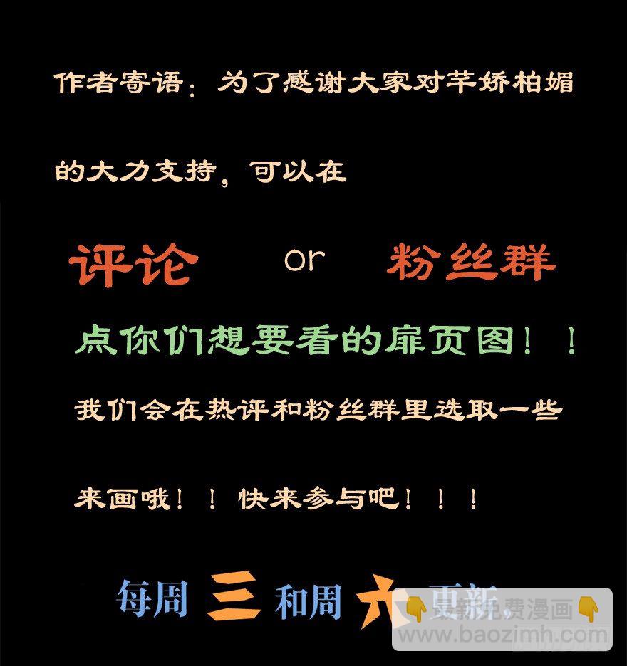 008春光乍泄（上）-第11话