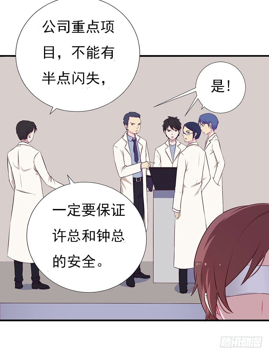 008春光乍泄（上）-第11话